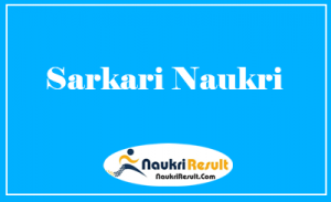 Sainik School Amaravathinagar Recruitment 2021 | Sarkari Naukari