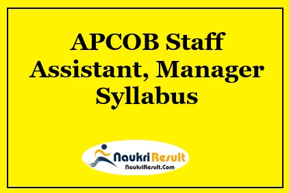 APCOB Staff Assistant Syllabus PDF 2023 | Check APCOB Exam Pattern