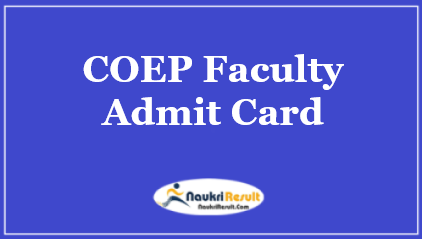 COEP Faculty Admit Card 2021 | Check Exam Date @ coep.org.in