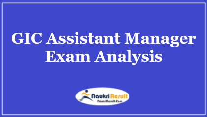 GIC Assistant Manager Exam Analysis 2021 | Exam Analysis For All Shift
