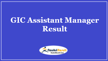 GIC Assistant Manager Result 2021 | Cut Off | Merit List