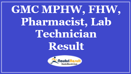 GMC MPHW Result 2021 | Check Cut Off Marks | Merit List