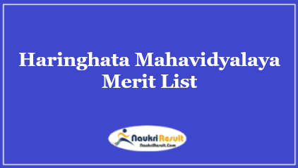 Haringhata Mahavidyalaya Merit List 2021 Out | UG Admission Merit List