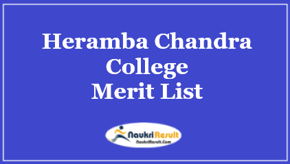 Heramba Chandra College Merit List 2023 | UG Admission Merit List