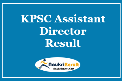 KPSC Assistant Director Result 2021 | Check KPSC Cut Off | Merit List