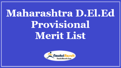 Maharashtra DElEd Provisional Merit List 2021 Out | Deled Merit List