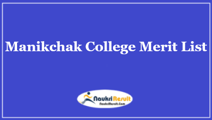 Manikchak College Merit List 2023 | UG Admission Merit List