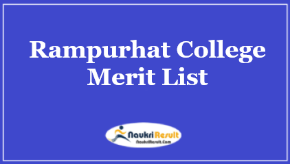 Rampurhat College Merit List 2023 | Merit List | Schedule