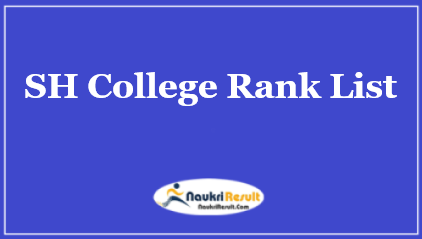 SH College Final Rank List 2023 | Check UG Admission Merit List