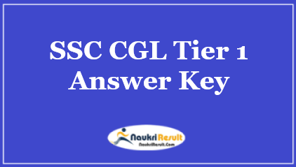 SSC CGL Tier 1 Answer Key 2021 PDF | Check Exam Key | Objections