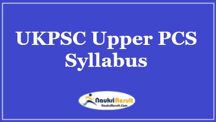 UKPSC Upper PCS Syllabus 2021 PDF | Check UKPSC Exam Pattern