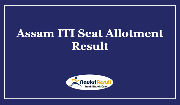 Assam ITI Seat Allotment Result 2022 | ITI Allotment Letter
