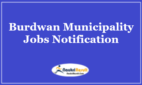 Burdwan Municipality Recruitment 2021 | Eligibility | Salary | Apply Now