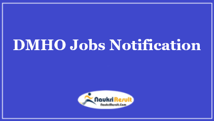 DMHO West Godavari Recruitment 2021 | 83 Posts | Eligibility | Salary