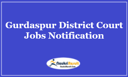 Gurdaspur District Court Recruitment 2021 | 12 Posts | Eligibility | Salary