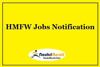 HMFW East Godavari Recruitment 2022 | Eligibility, Salary, Apply