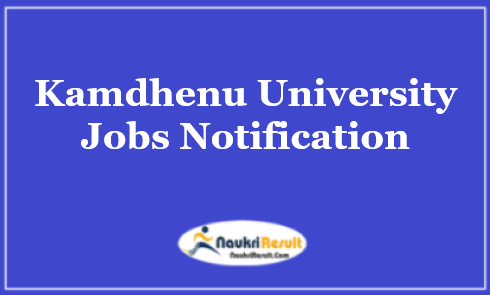 Kamdhenu University Recruitment 2021 | Eligibility | Salary | Apply Now
