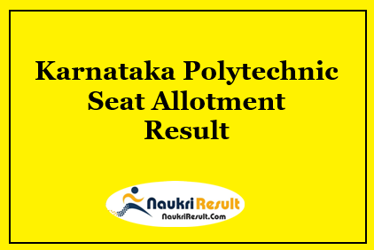 Karnataka Polytechnic Seat Allotment Result 2021 Out | Allotment List