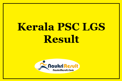 Kerala PSC LGS Result 2021 Released | Cut Off Marks | Merit List