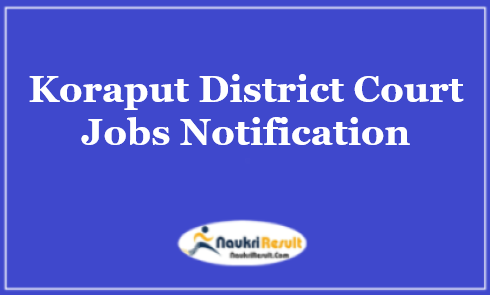 Koraput District Court Recruitment 2021 | Eligibility | Salary | Apply Now