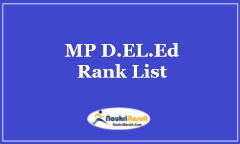 MP DELEd Rank List 2021 Released | 1st Merit List @ rsk.mponline.gov.in