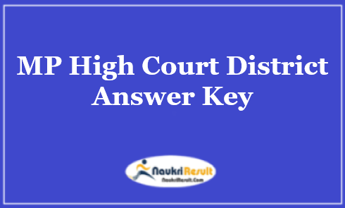 MP High Court JJA Answer Key 2022 Download | Exam Key | Objections