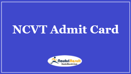NCVT MIS Apprenticeship Admit Card 2021 | ATS AITT Exam Date Out