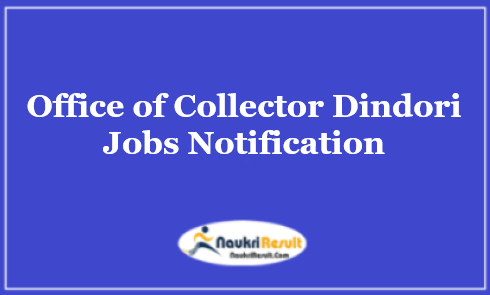 Office of the Collector Dindori Recruitment 2021 | 13 Posts | Salary 