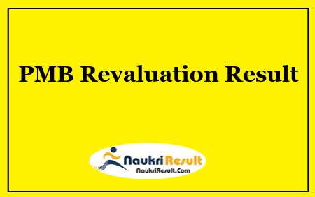 PMB Revaluation Result 2021 Out | RV Results @ pmbkarnataka.org