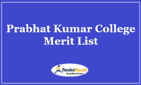 Prabhat Kumar College Merit List 2023 | Admission List