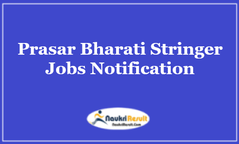 Prasar Bharati Stringer Jobs 2021 | 40 Posts | Eligibility | Salary | Apply