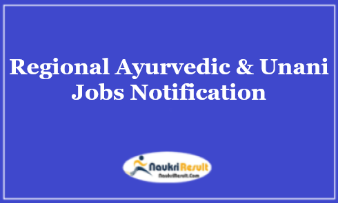 Regional Ayurvedic and Unani Officer Barabanki Recruitment 2021 | Salary