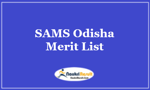 SAMS Odisha 12th Merit List 2022 Released | 12th 1st Selection List