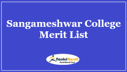 Sangameshwar College Merit List 2021 Out | UG & PG Rank List