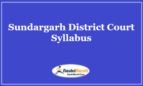 Sundargarh District Court Syllabus 2023 PDF | Exam Pattern