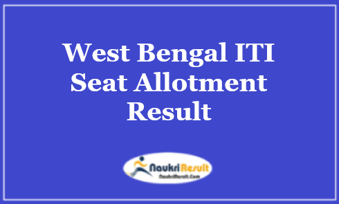 West Bengal ITI Seat Allotment Result 2021 Released | Merit List