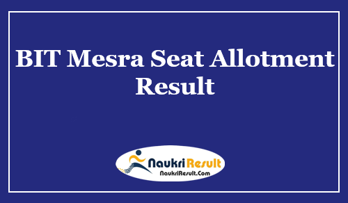 BIT Mesra Seat Allotment Result 2021 | BBA BCA Special Round Allotment