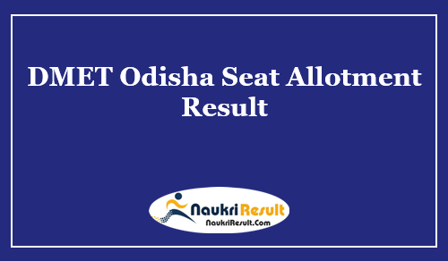 DMET Odisha PG Dental Seat Allotment Result 2021 | 1st 2nd & 3rd List
