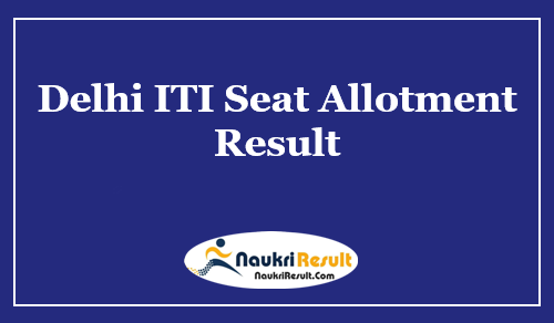 Delhi ITI Seat Allotment Result 2021 Out | 1st 2nd 3rd Counselling Result