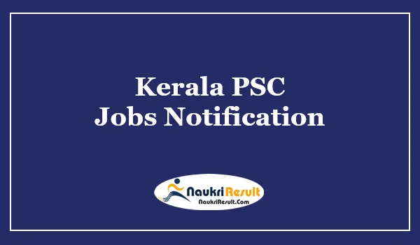 Kerala PSC Police Constable Jobs 2021 | Eligibility | Salary | Apply Now