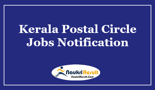 Kerala Postal Circle Recruitment 2021 | Eligibility | Salary | Apply Now