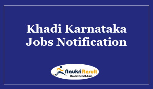 Khadi Karnataka Recruitment 2021 | Eligibility | Salary | Application Form