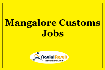 Mangalore Customs Recruitment 2021 | Eligibility | Salary | Apply Now