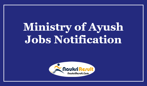 Ministry of Ayush Recruitment 2021 | Eligibility | Salary | Application Form