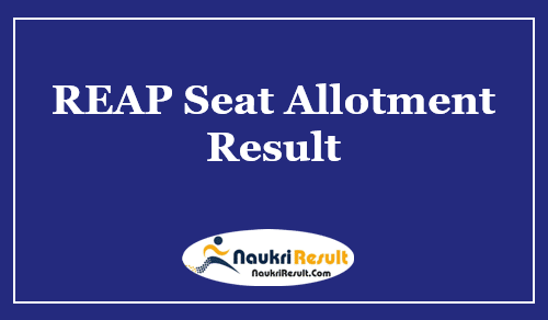 Rajasthan REAP Seat Allotment Result 2021 | 1st 2nd & 3rd Counselling