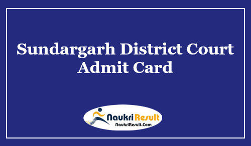 Sundargarh District Court Admit Card 2021 Download | Exam Date