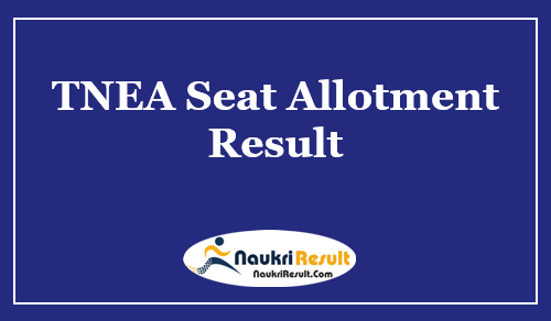 TNEA Seat Allotment Result 2021 | 1st 2nd & 3rd Allotment Order