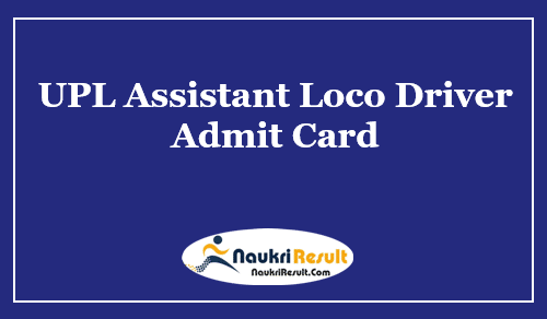 UPL Assistant Loco Driver Admit Card 2022 Released | Exam Date Out