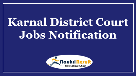 Karnal District Court Recruitment 2021 | Eligibility | Salary | Walkin Date