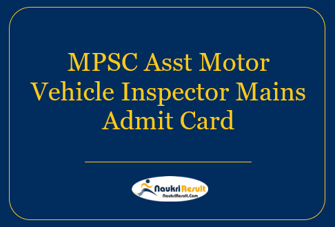 MPSC Asst Motor Vehicle Inspector Mains Admit Card